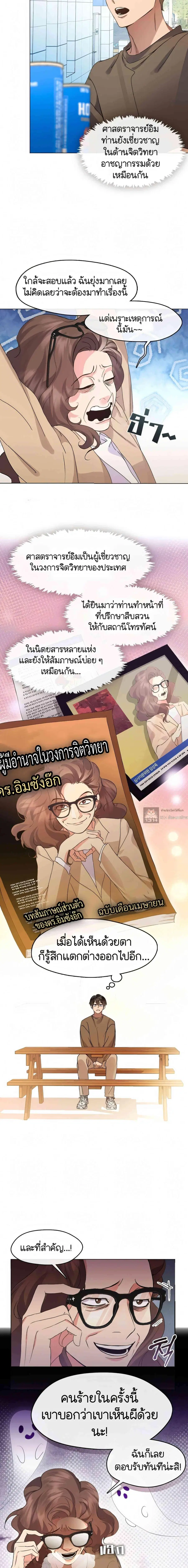 Afterlife Diner ตอนที่ 46 หน้า 3