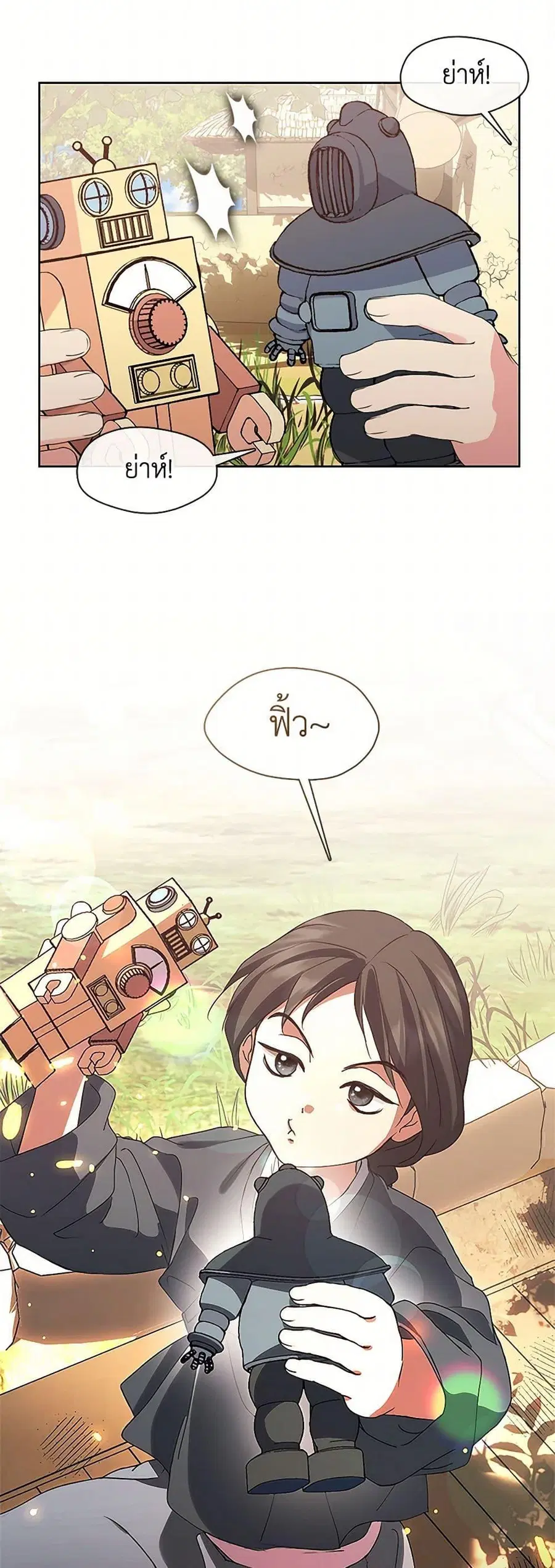 Afterlife Diner ตอนที่ 51 หน้า 3
