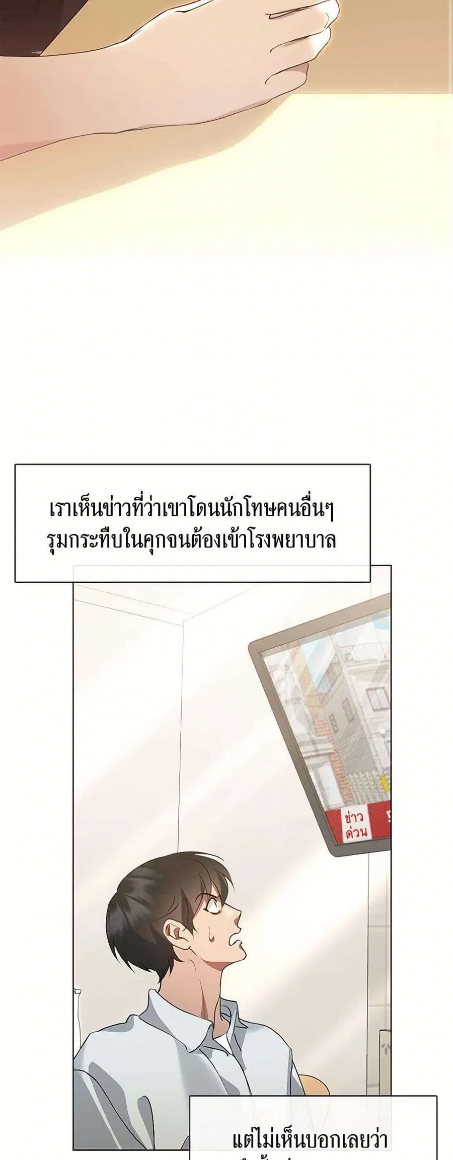 Afterlife Diner ตอนที่ 54 หน้า 3