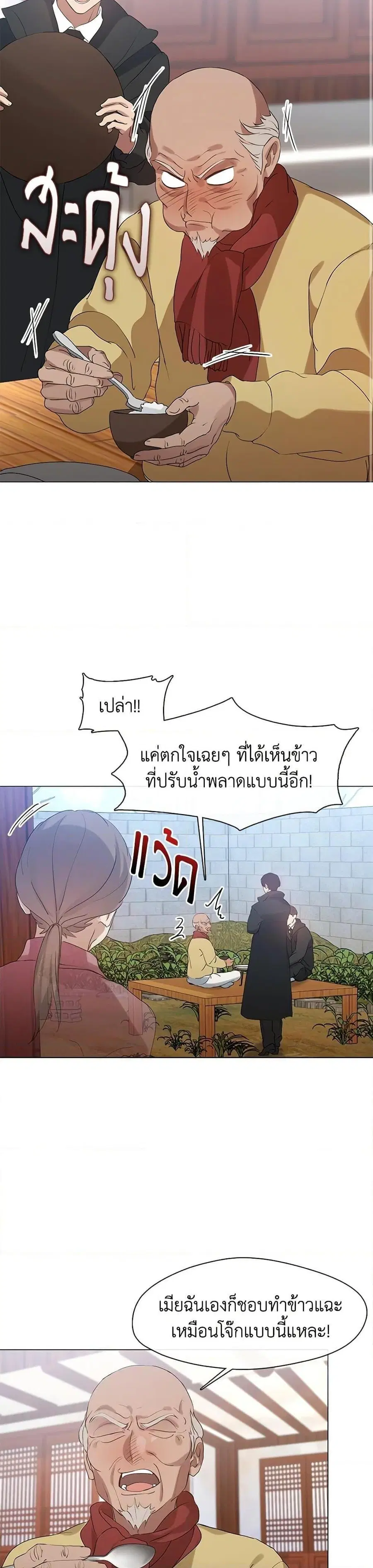 Afterlife Diner ตอนที่ 57 หน้า 2