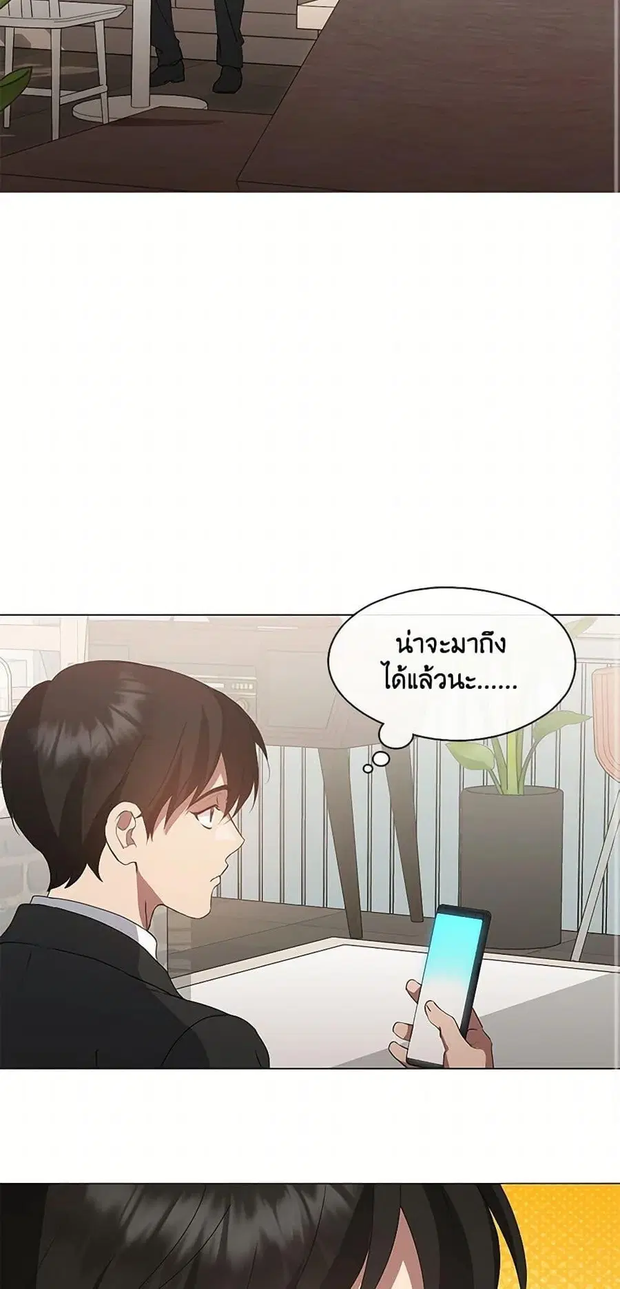 Afterlife Diner ตอนที่ 59 หน้า 3