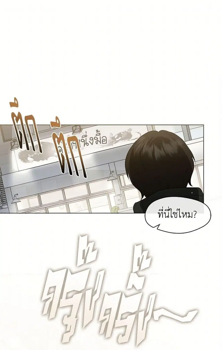 Afterlife Diner ตอนที่ 60 หน้า 2