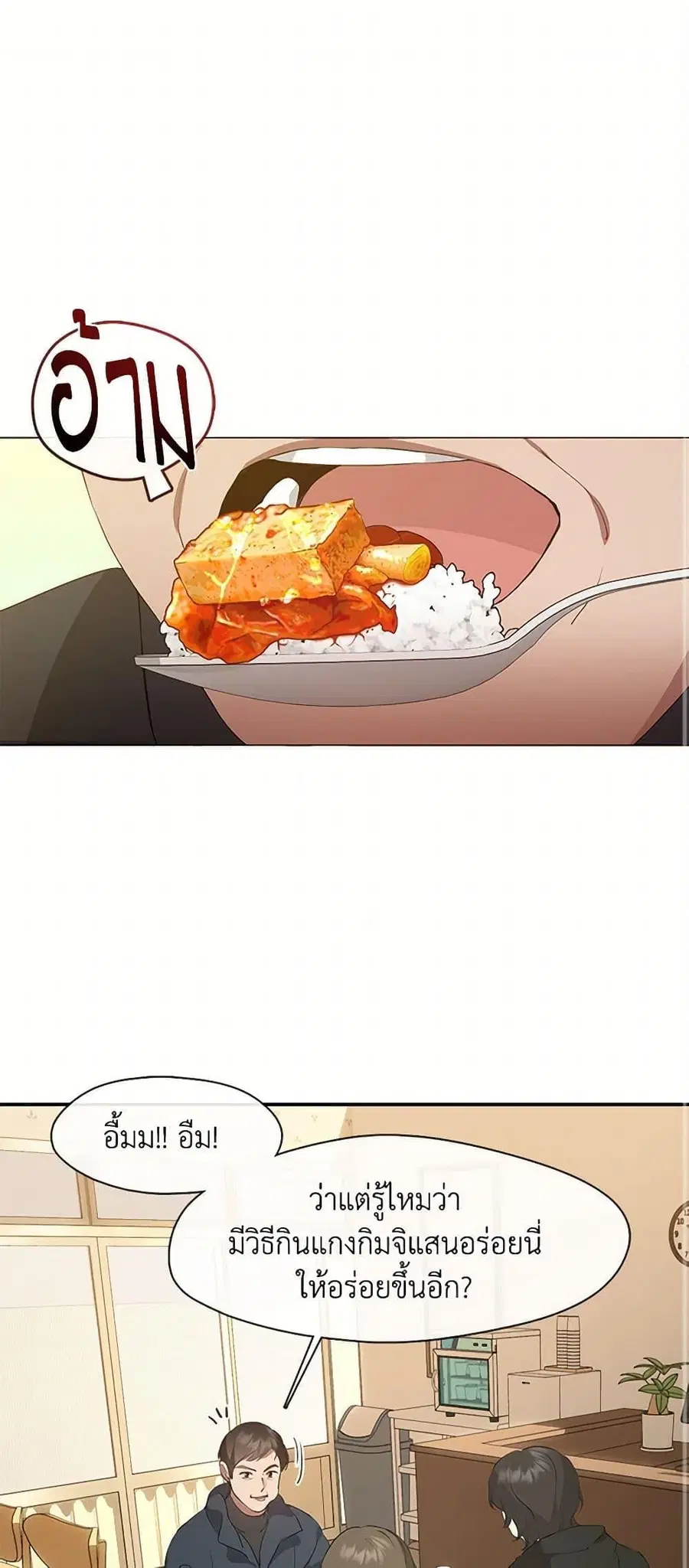 Afterlife Diner ตอนที่ 61 หน้า 2
