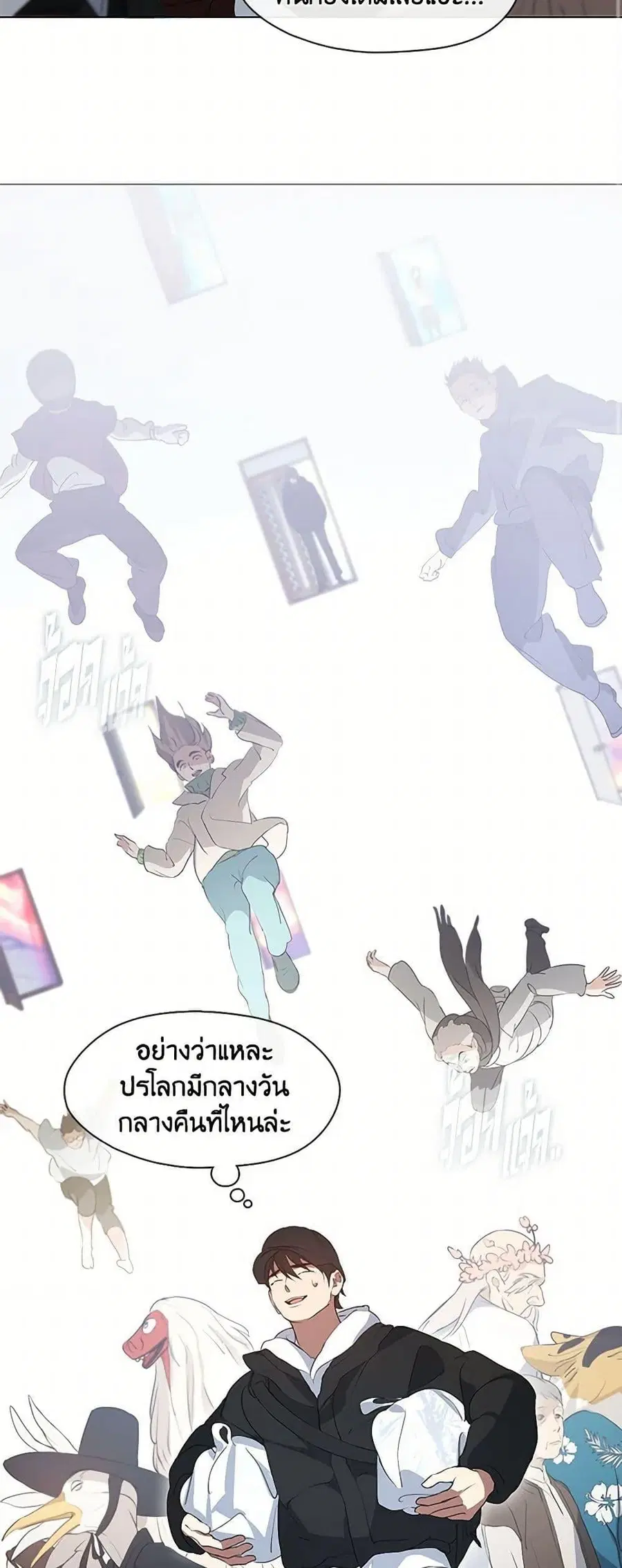 Afterlife Diner ตอนที่ 64 หน้า 3