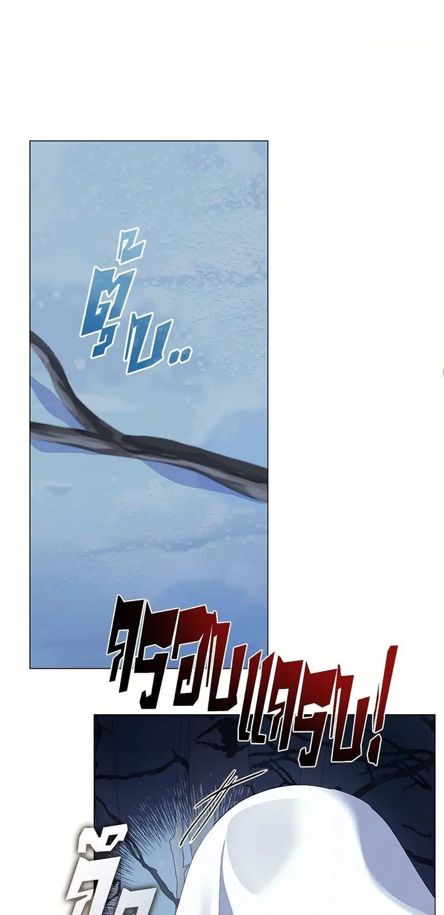 Afterlife Diner ตอนที่ 65 หน้า 2