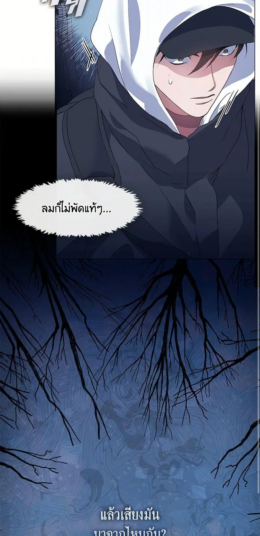 Afterlife Diner ตอนที่ 65 หน้า 3