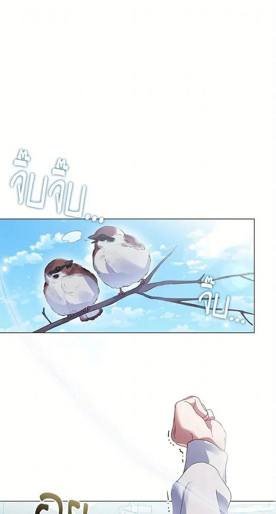Afterlife Diner ตอนที่ 66 หน้า 2