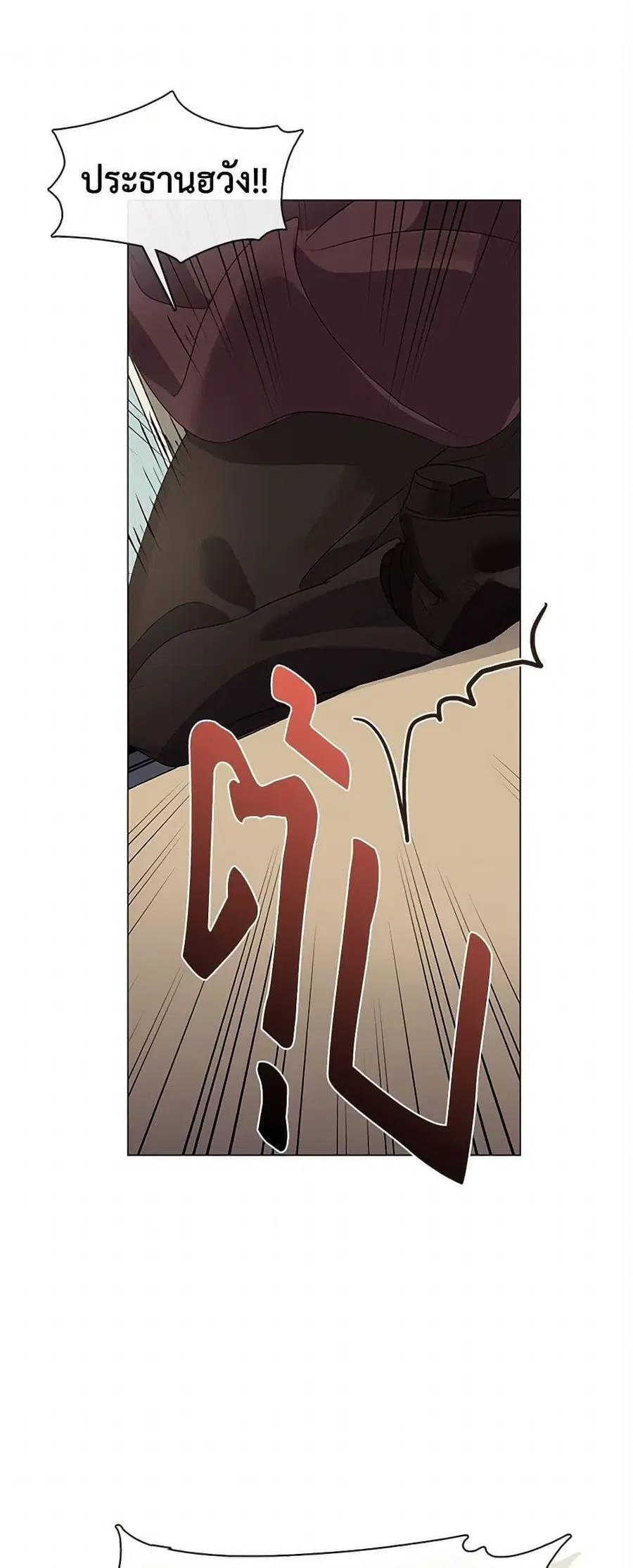 Afterlife Diner ตอนที่ 67 หน้า 2