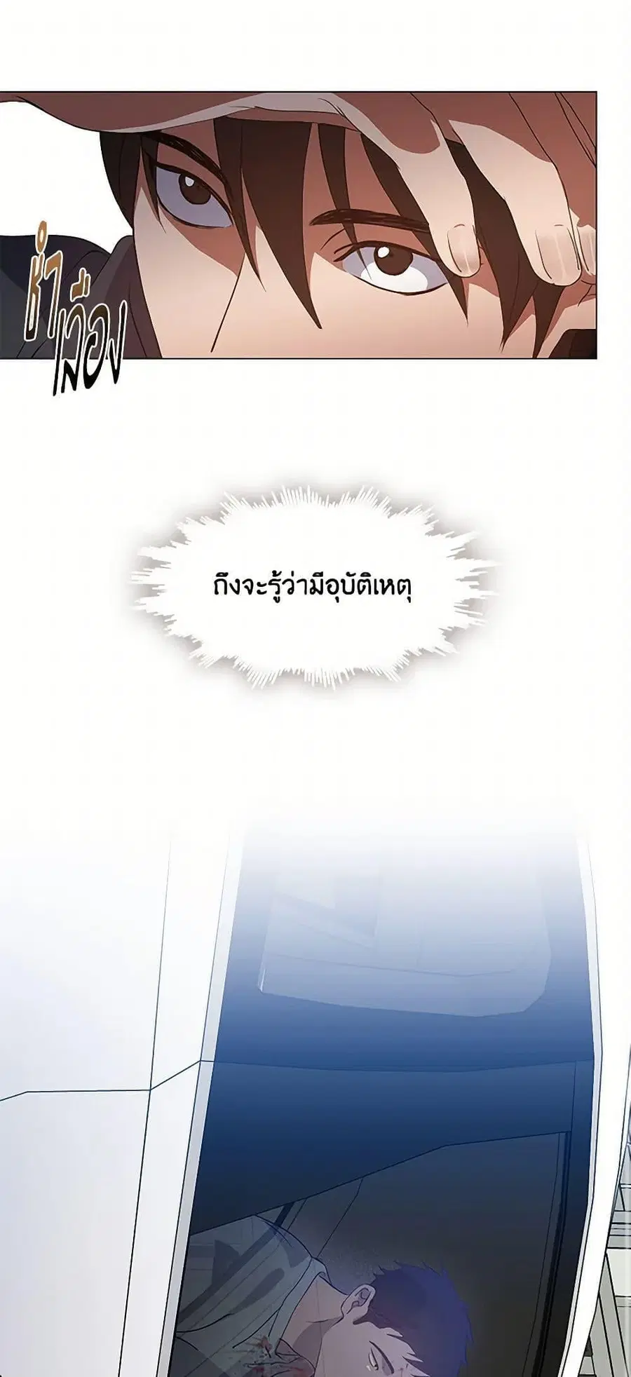 Afterlife Diner ตอนที่ 70 หน้า 2