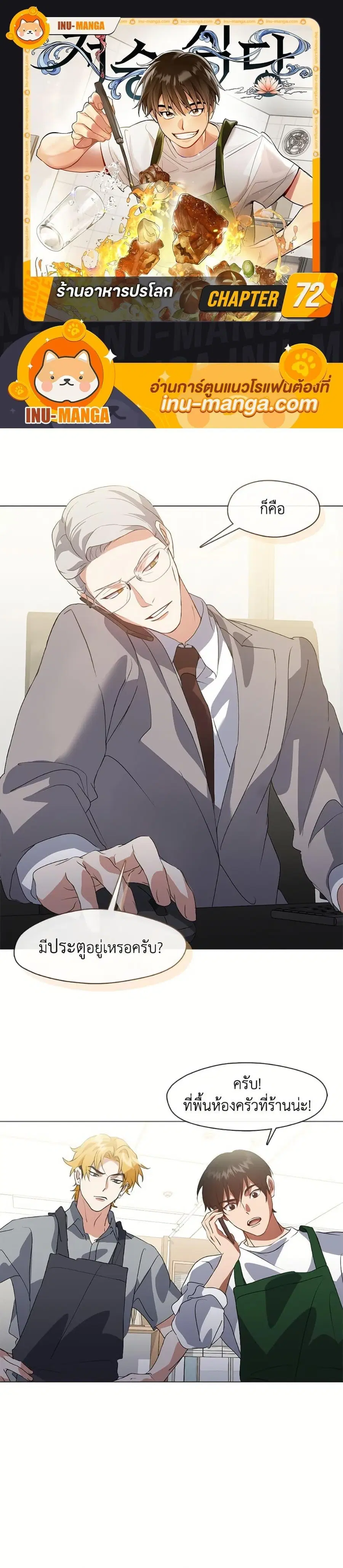 Afterlife Diner ตอนที่ 72 หน้า 1
