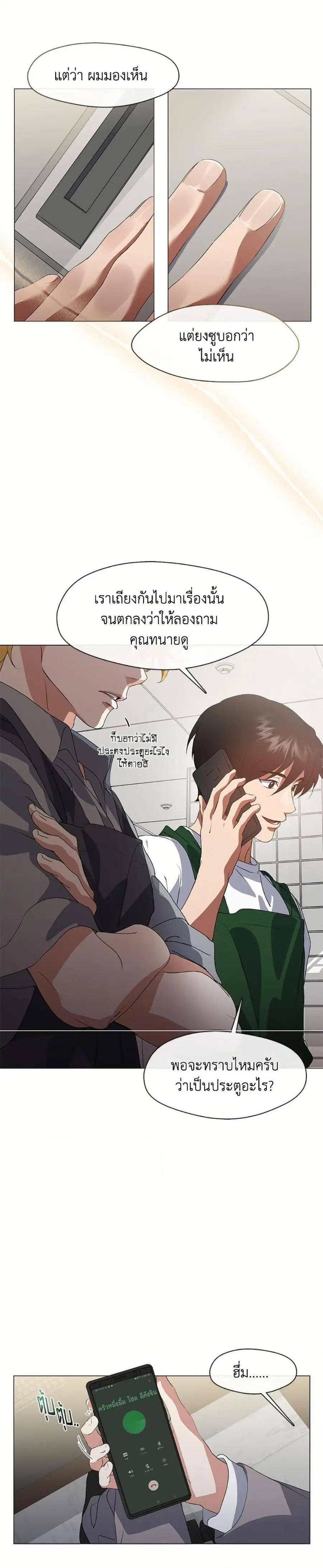 Afterlife Diner ตอนที่ 72 หน้า 2