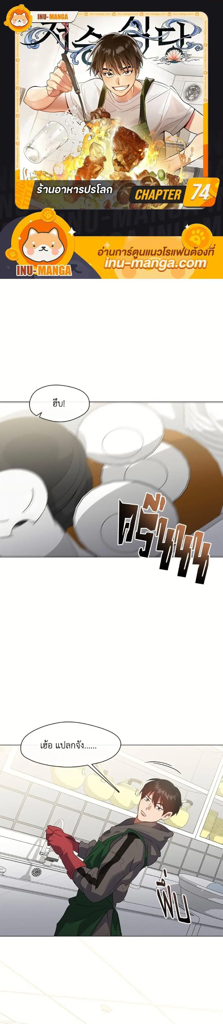 Afterlife Diner ตอนที่ 74 หน้า 1