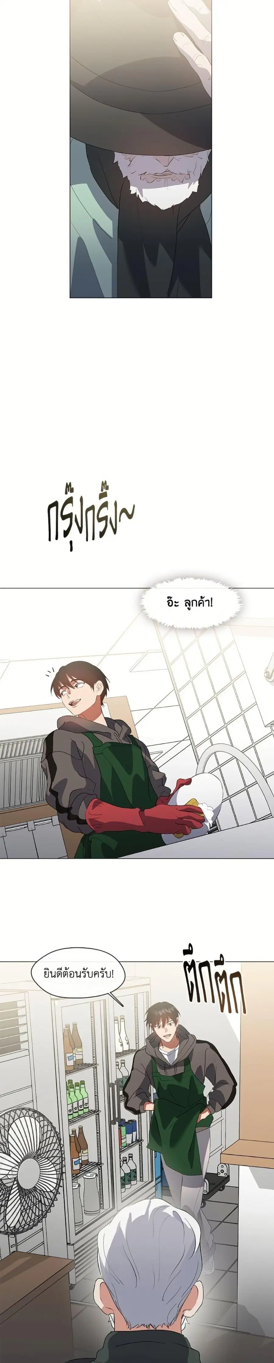 Afterlife Diner ตอนที่ 74 หน้า 3