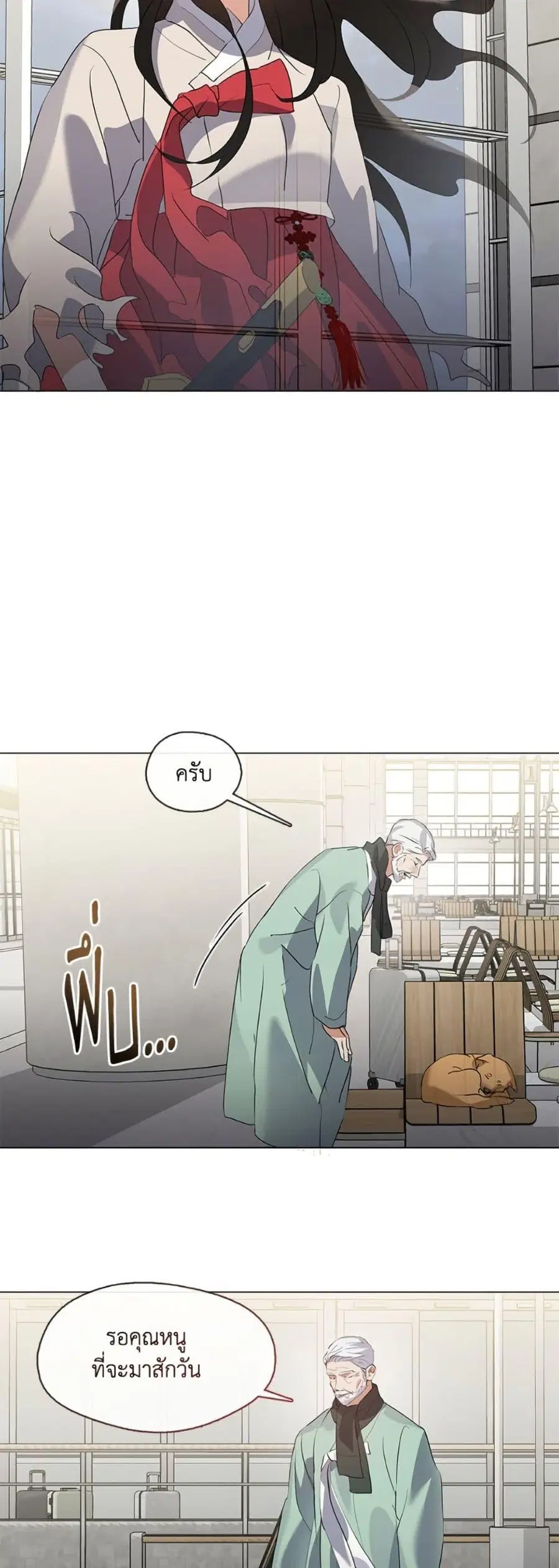 Afterlife Diner ตอนที่ 77 หน้า 3