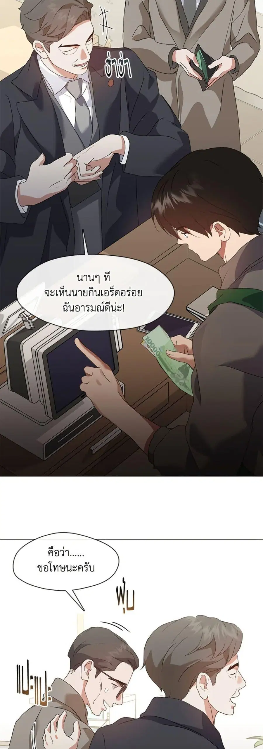 Afterlife Diner ตอนที่ 82 หน้า 3