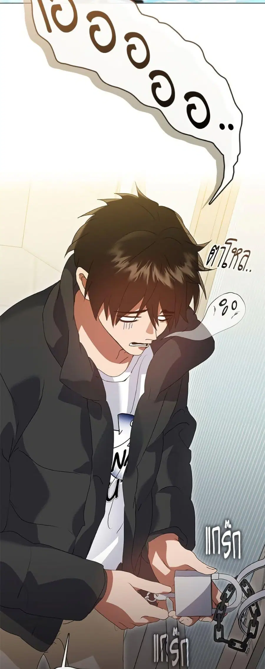 Afterlife Diner ตอนที่ 85 หน้า 3