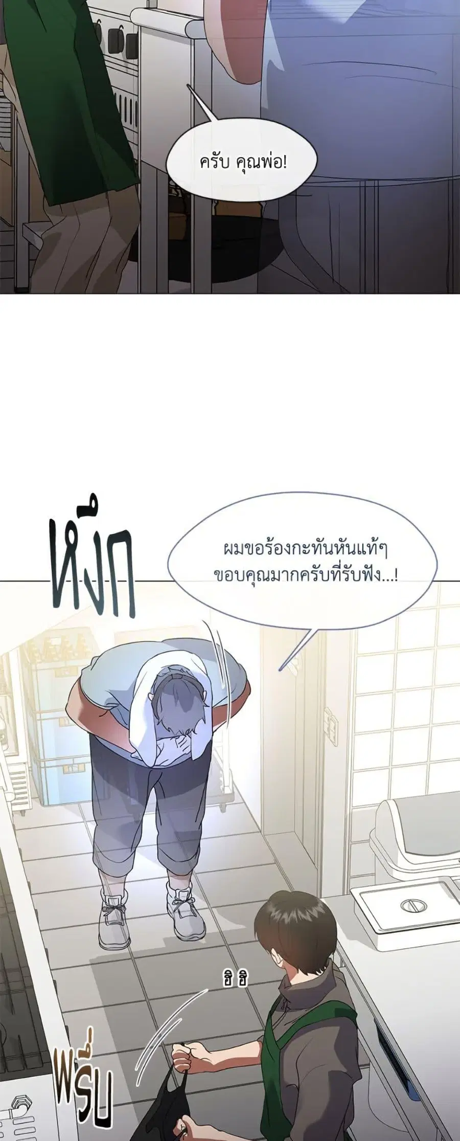 Afterlife Diner ตอนที่ 87 หน้า 3