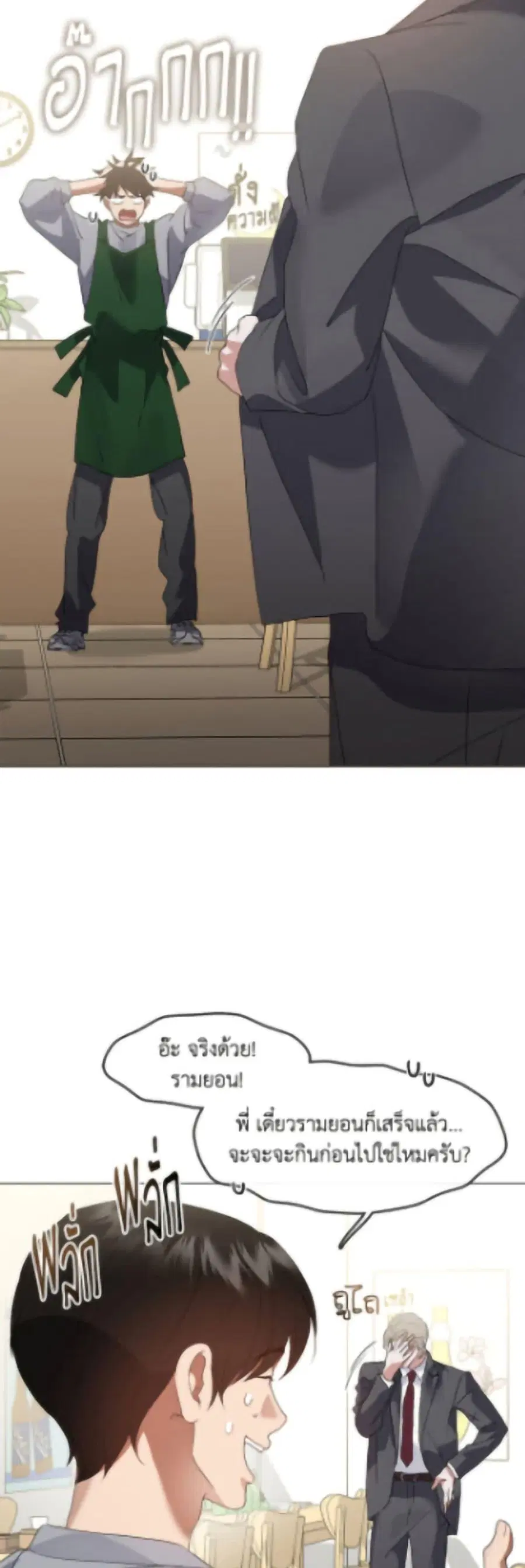 Afterlife Diner ตอนที่ 90 หน้า 3