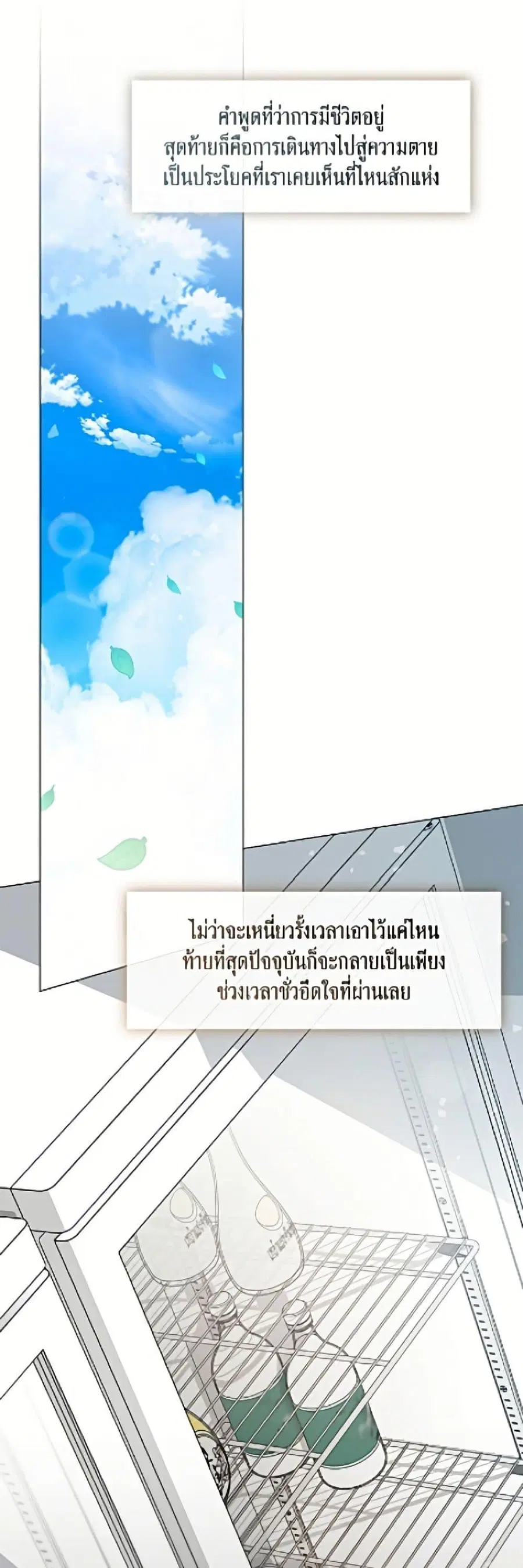 Afterlife Diner ตอนที่ 91 หน้า 2