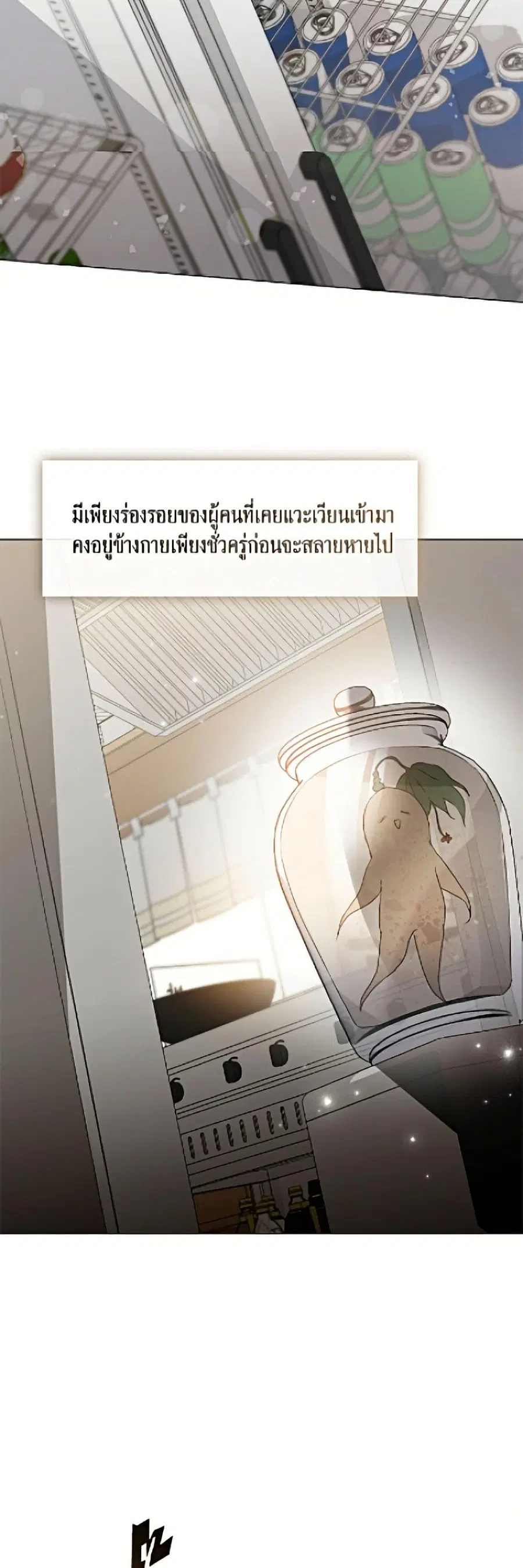 Afterlife Diner ตอนที่ 91 หน้า 3