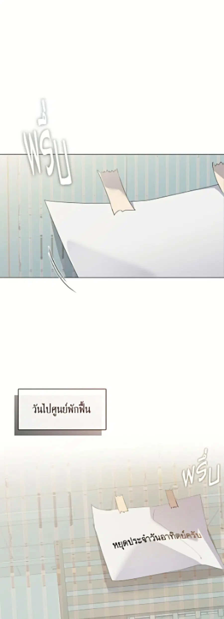 Afterlife Diner ตอนที่ 92 หน้า 2