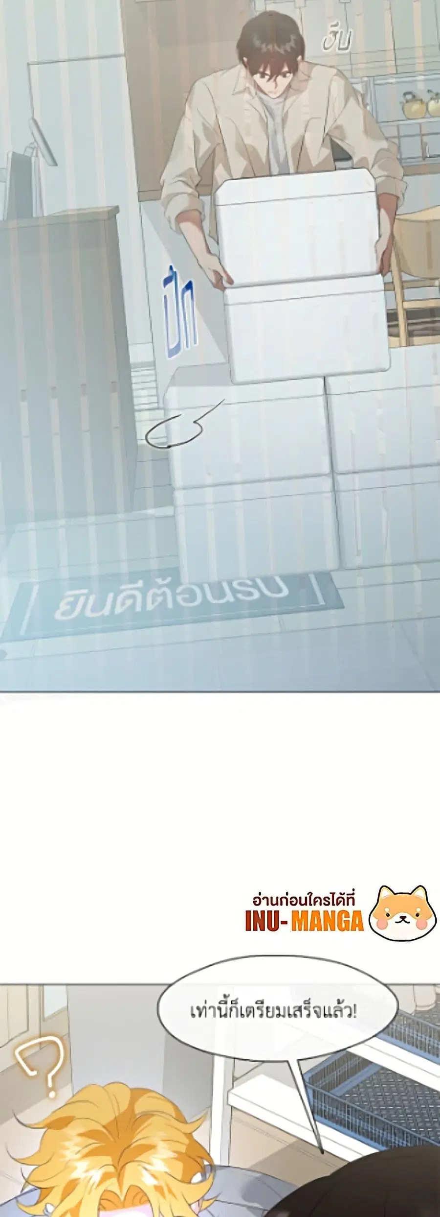 Afterlife Diner ตอนที่ 92 หน้า 3