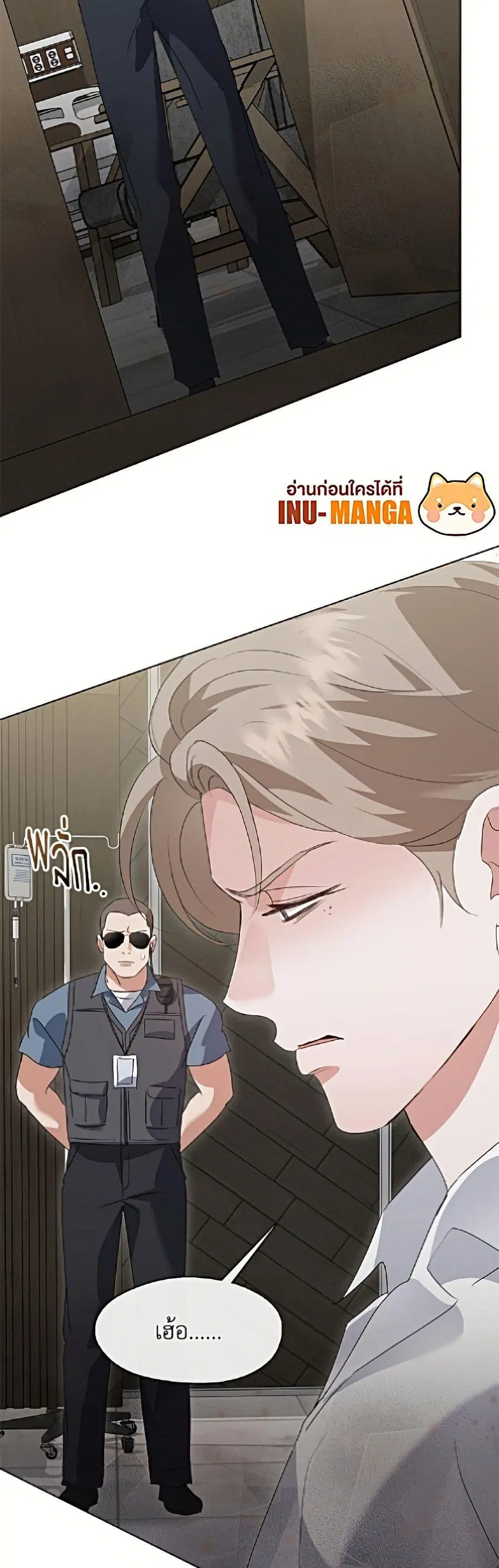 Afterlife Diner ตอนที่ 93 หน้า 3