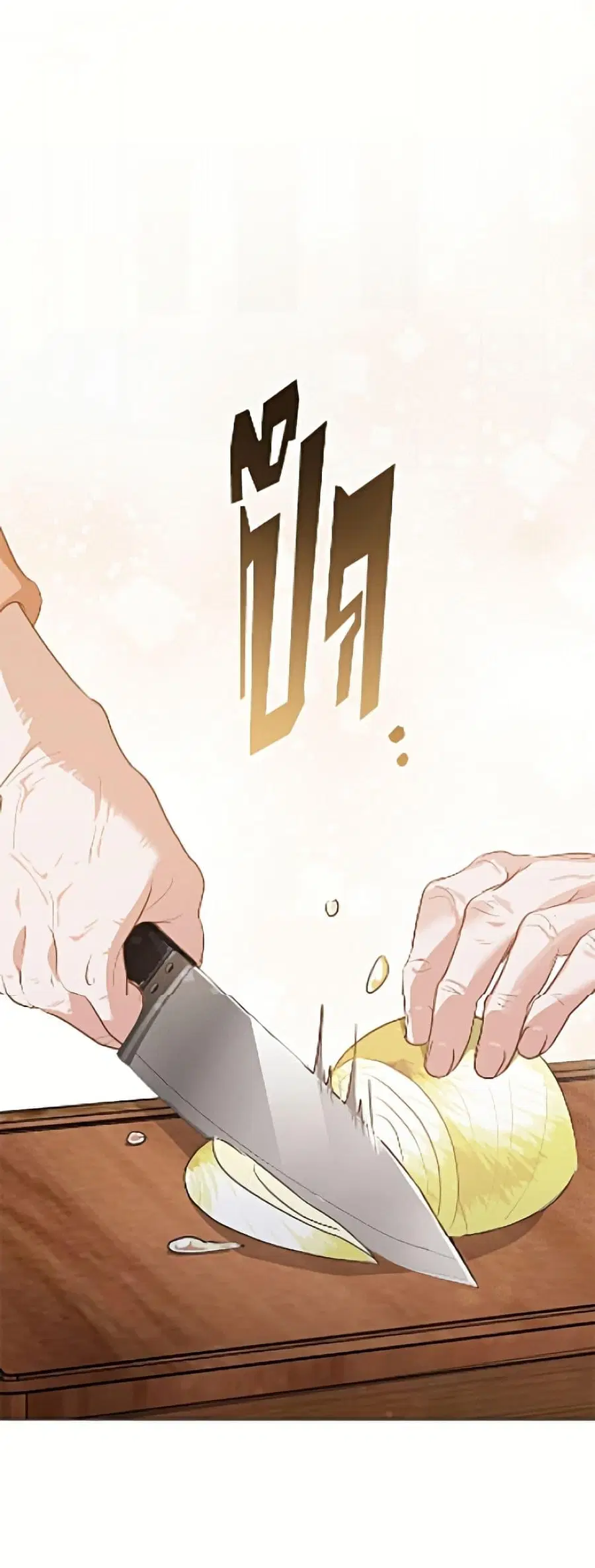 Afterlife Diner ตอนที่ 95 หน้า 2