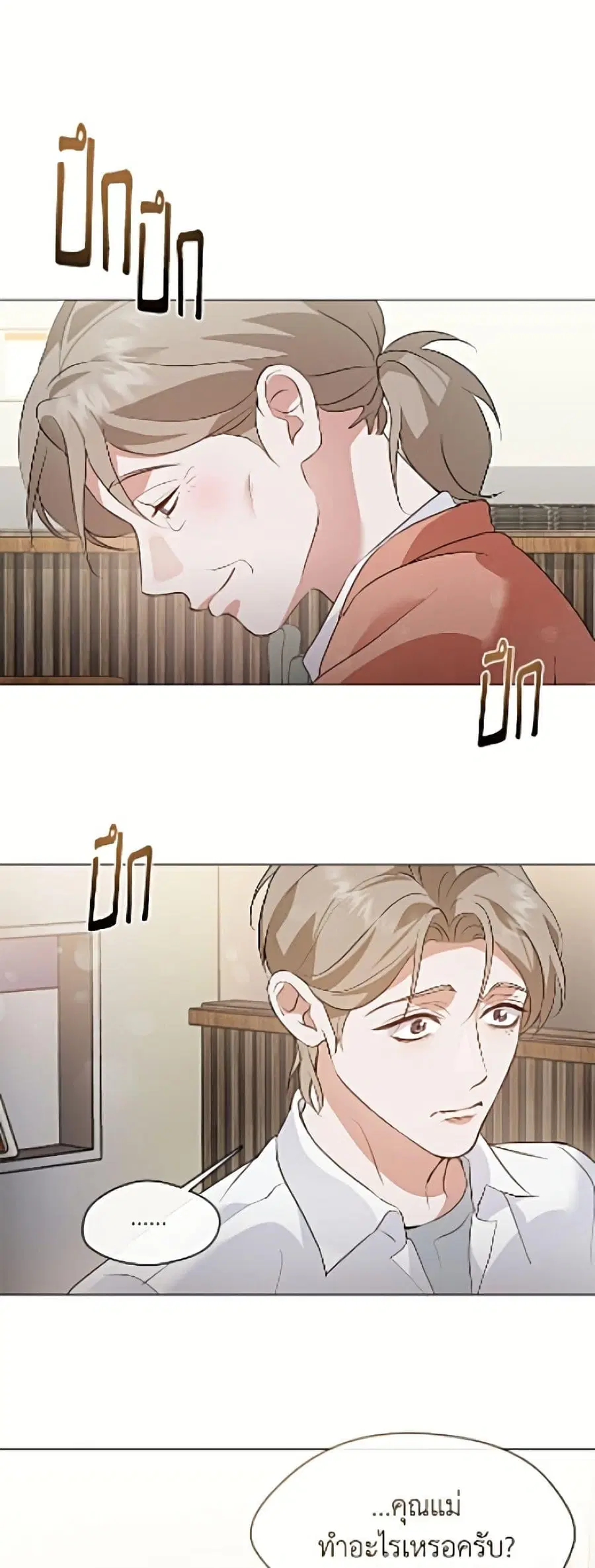 Afterlife Diner ตอนที่ 95 หน้า 3