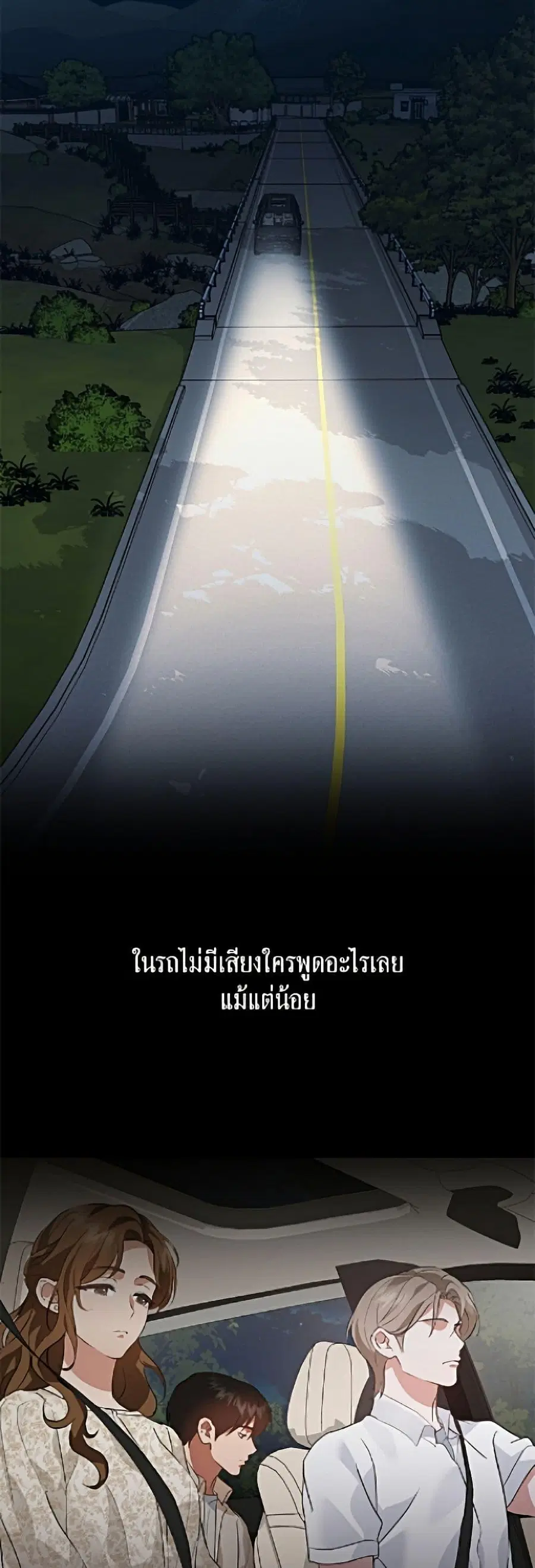 Afterlife Diner ตอนที่ 96 หน้า 3