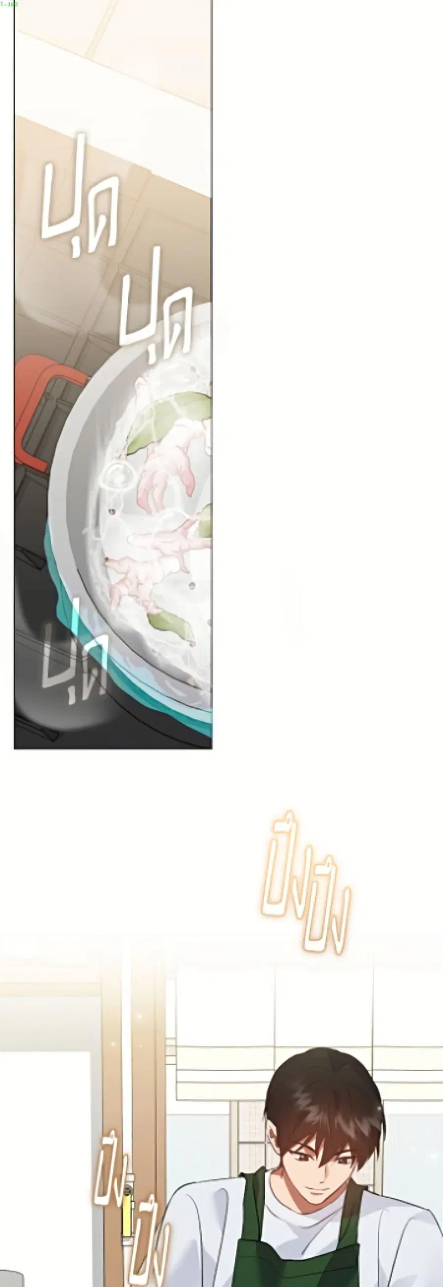 Afterlife Diner ตอนที่ 97 หน้า 2