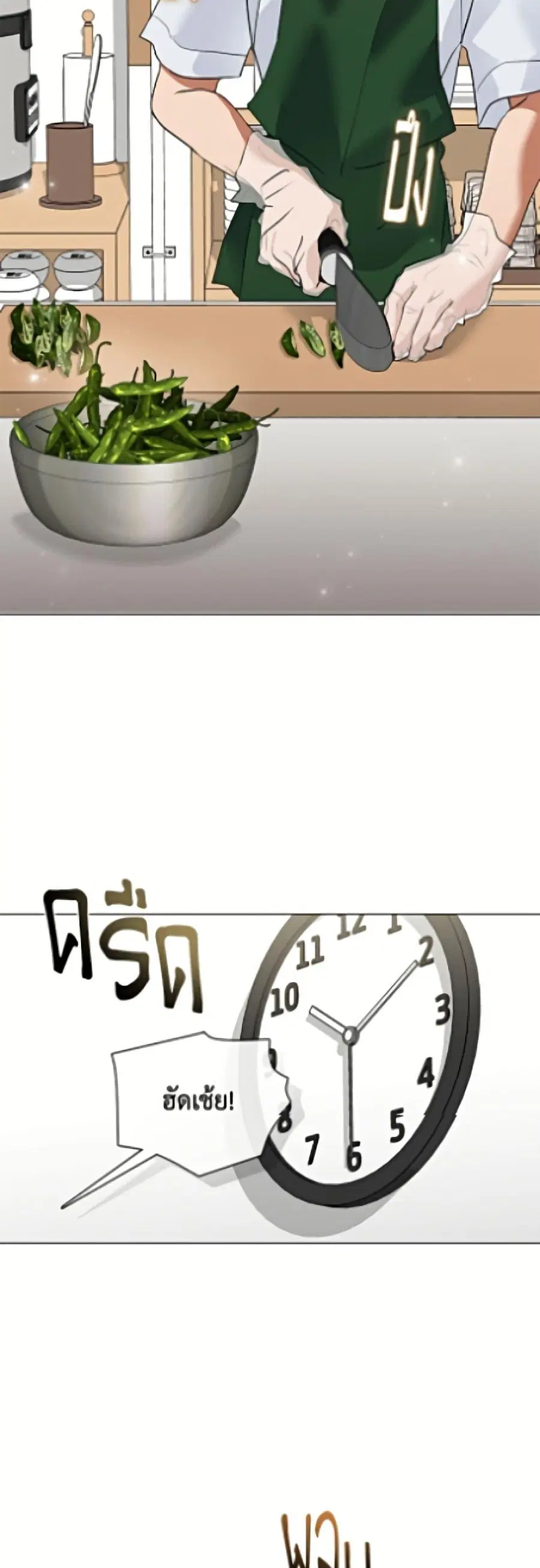 Afterlife Diner ตอนที่ 97 หน้า 3