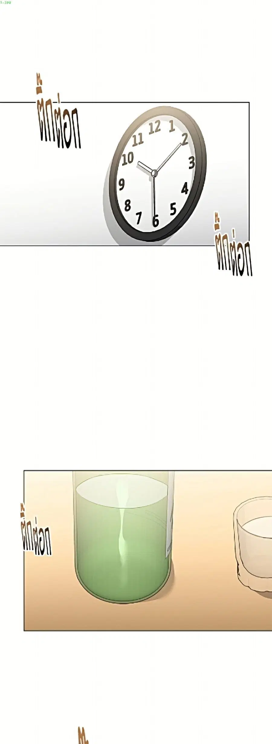 Afterlife Diner ตอนที่ 98 หน้า 2