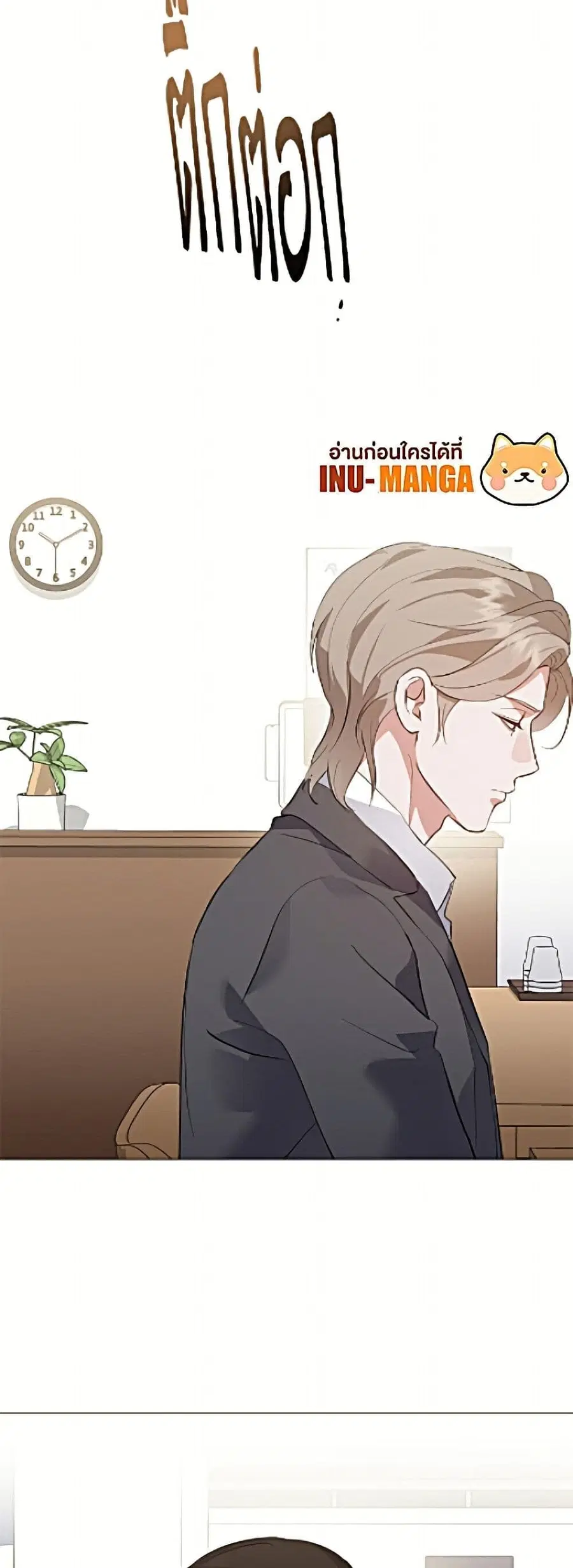 Afterlife Diner ตอนที่ 98 หน้า 3