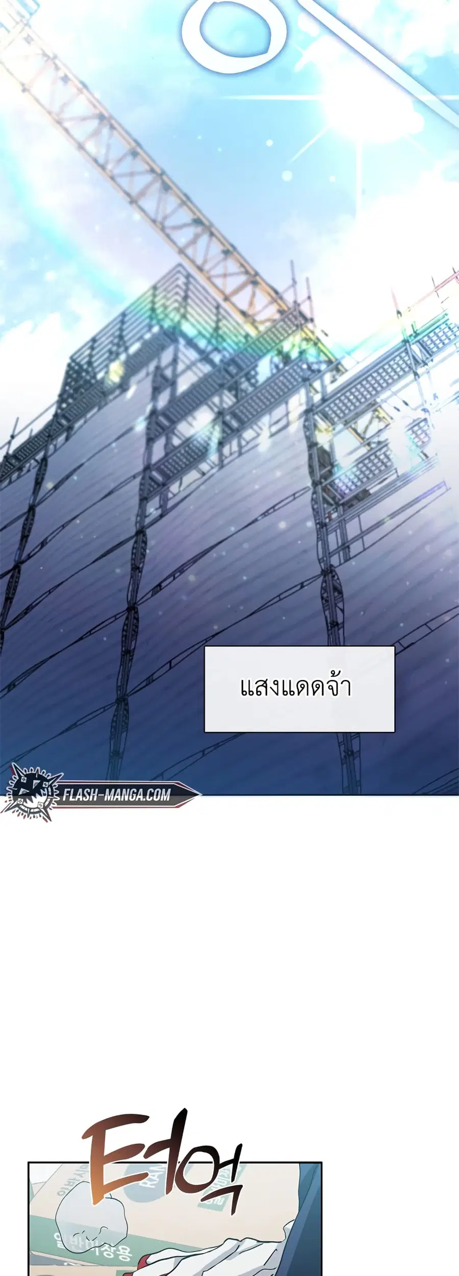 Afterlife Diner ตอนที่ 1 หน้า 2
