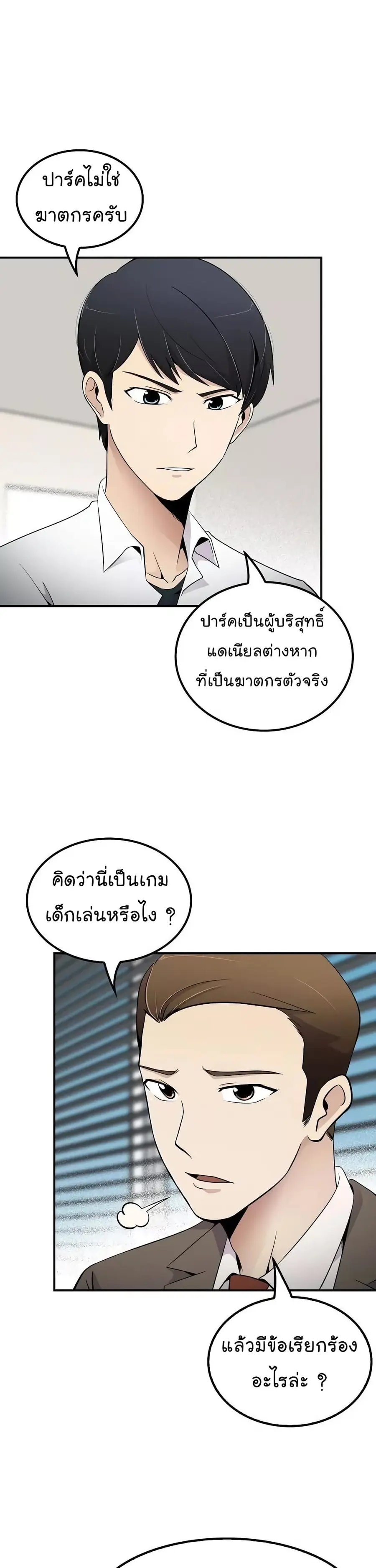 Again My Life ตอนที่ 11 หน้า 2