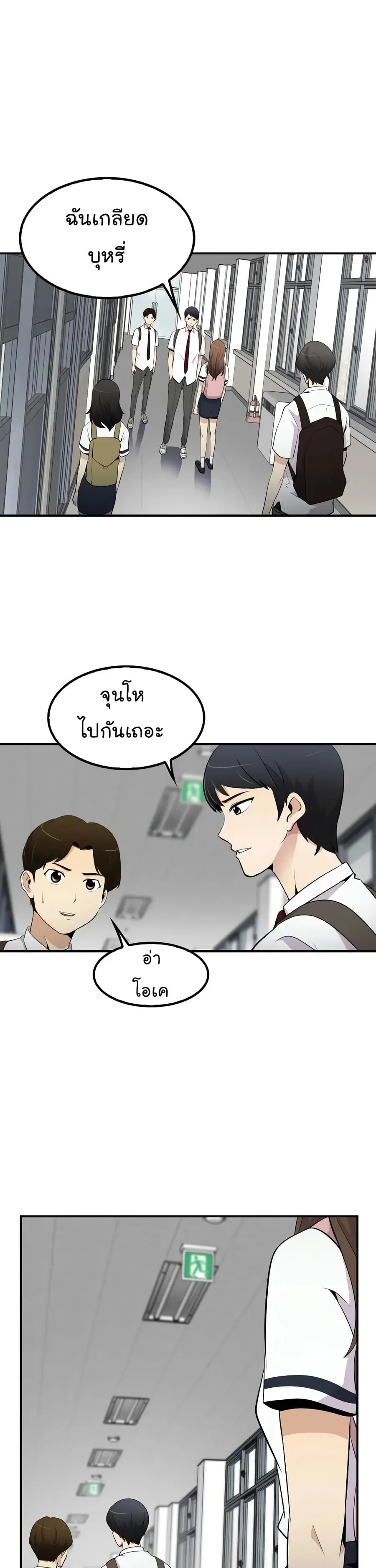 Again My Life ตอนที่ 13 หน้า 2