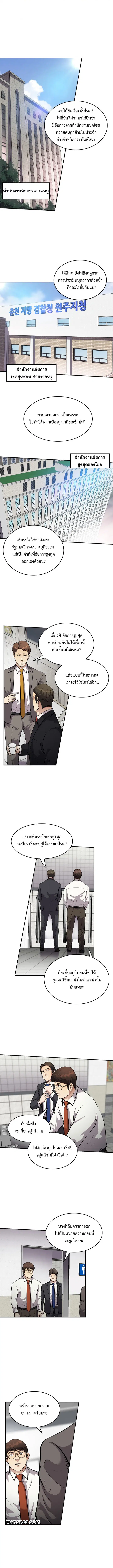 Again My Life ตอนที่ 130 หน้า 1