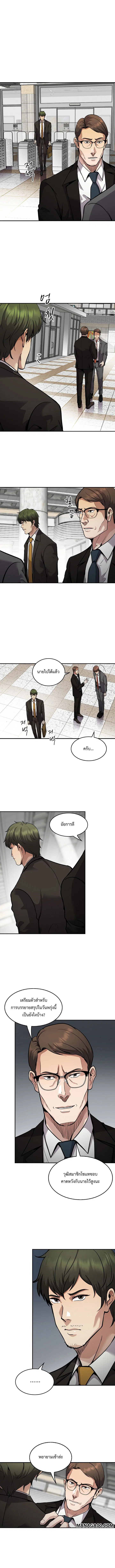 Again My Life ตอนที่ 131 หน้า 3