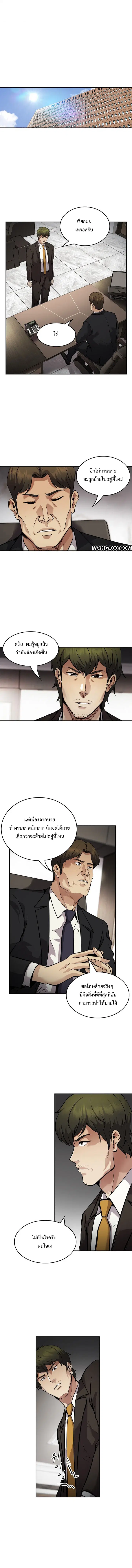 Again My Life ตอนที่ 133 หน้า 1