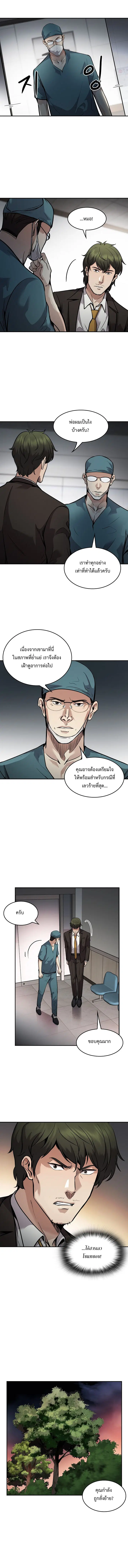 Again My Life ตอนที่ 133 หน้า 3