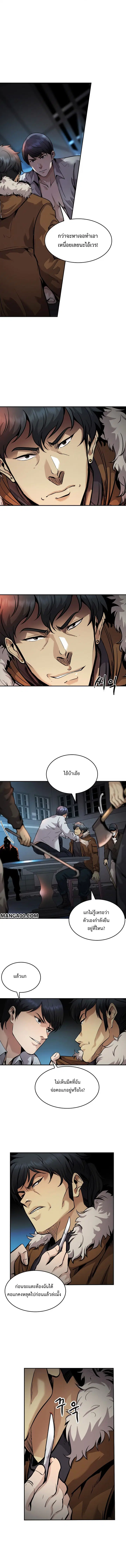 Again My Life ตอนที่ 135 หน้า 1