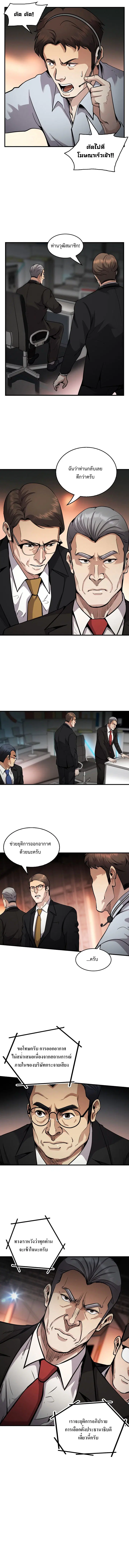 Again My Life ตอนที่ 136 หน้า 3