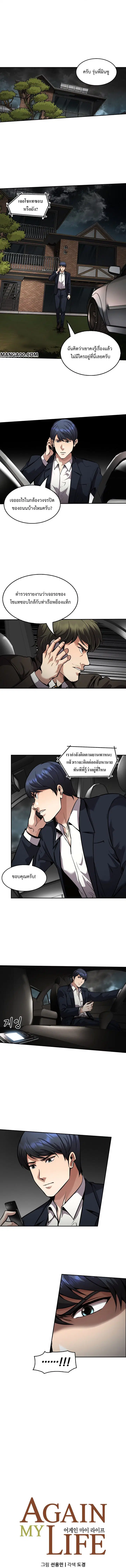 Again My Life ตอนที่ 139 หน้า 1