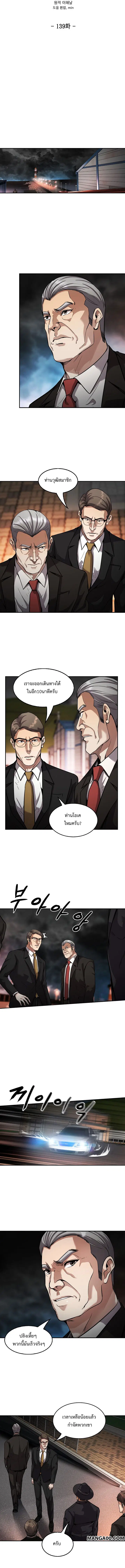 Again My Life ตอนที่ 139 หน้า 2