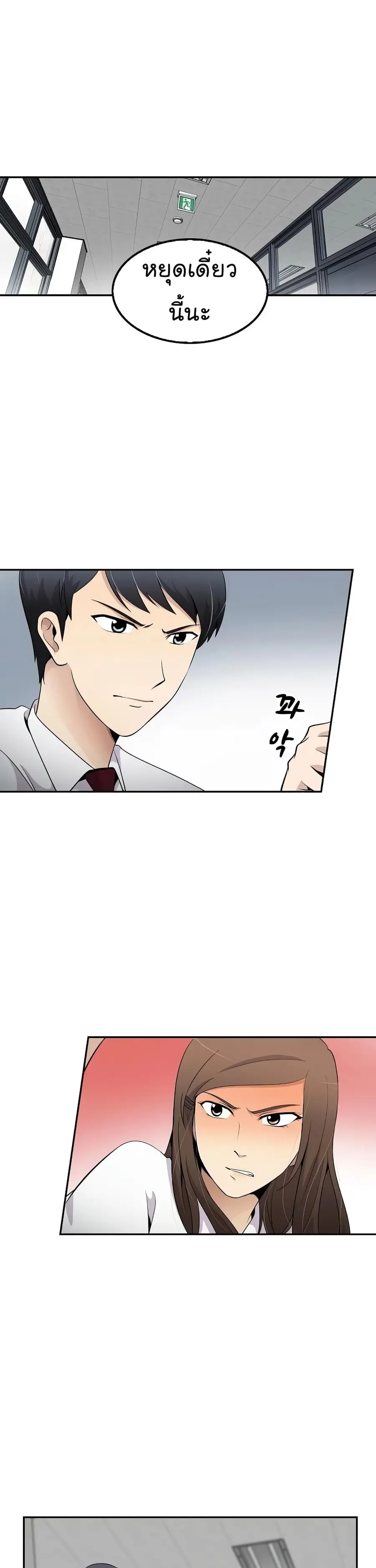 Again My Life ตอนที่ 14 หน้า 2