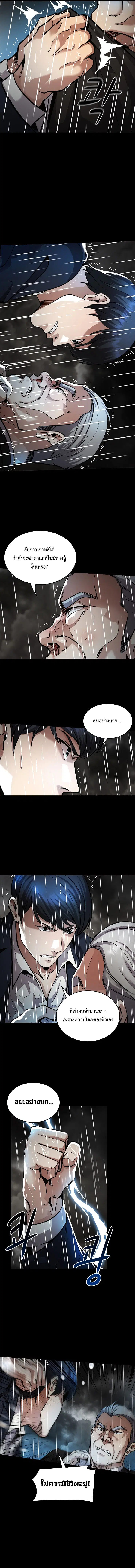 Again My Life ตอนที่ 140 หน้า 3