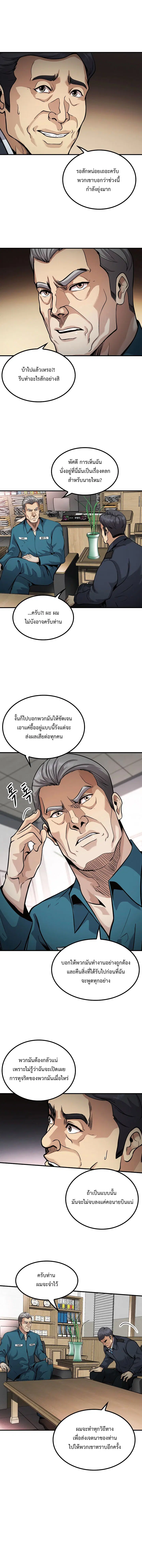 Again My Life ตอนที่ 141 หน้า 3