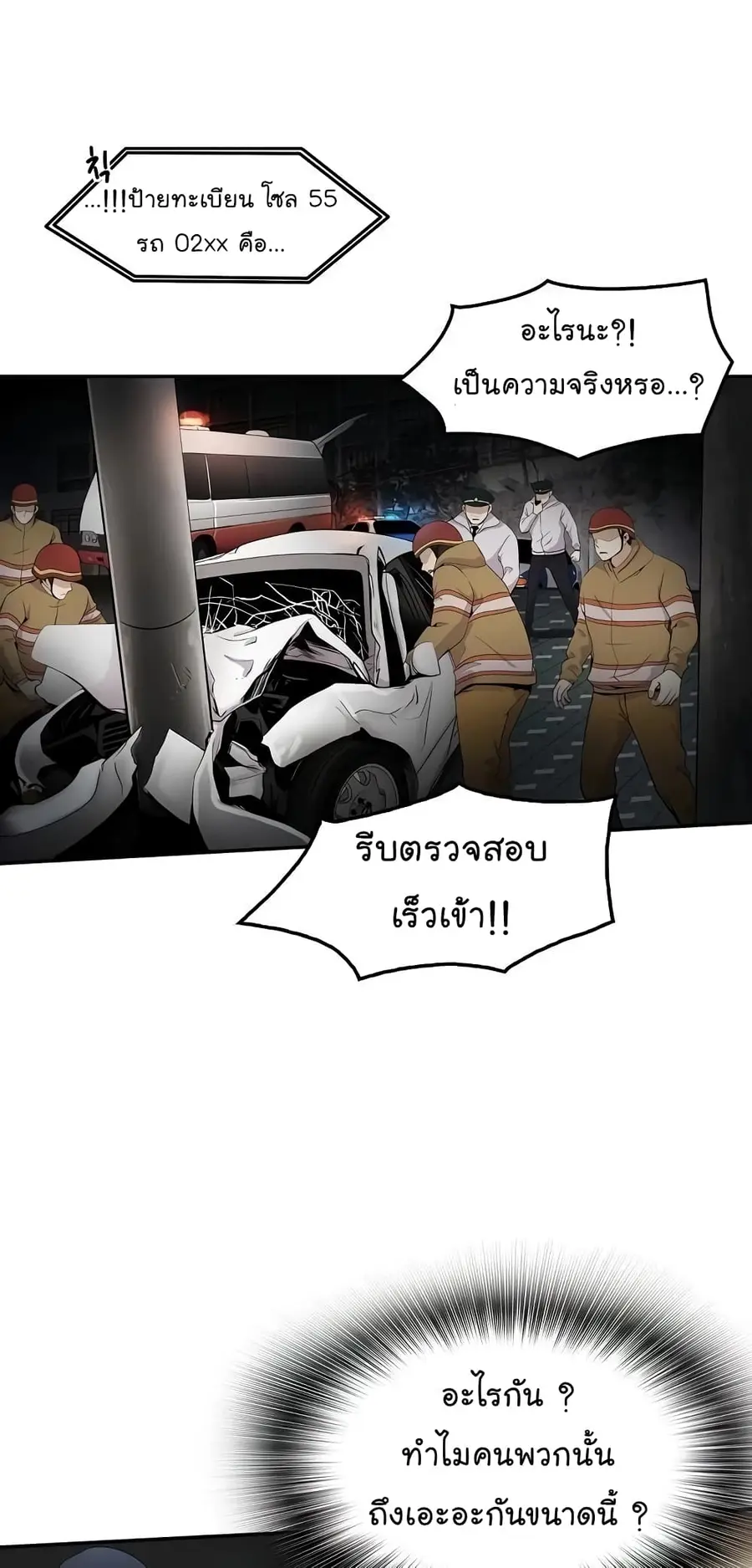 Again My Life ตอนที่ 15 หน้า 2