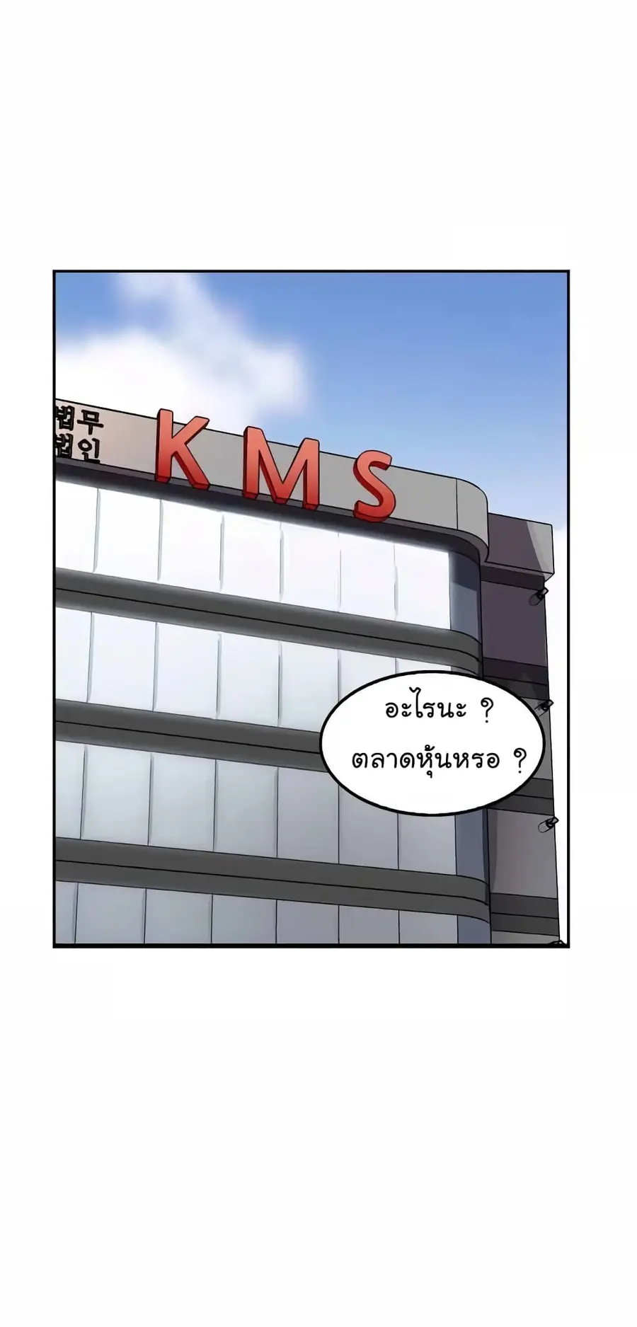 Again My Life ตอนที่ 16 หน้า 2